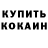 Дистиллят ТГК жижа Laura Kocharyan