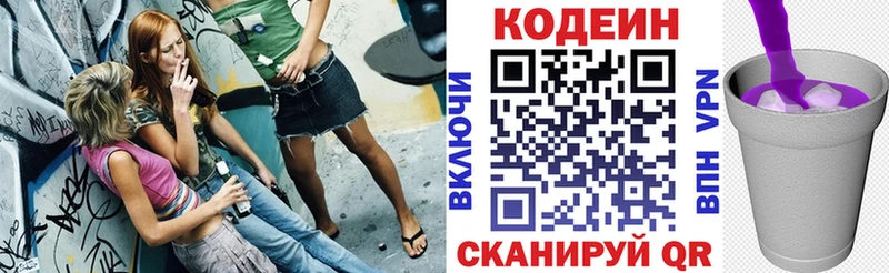 omg как зайти  Питкяранта  Кодеин напиток Lean (лин)  наркота 